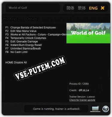 World of Golf: Трейнер +8 [v1.4]