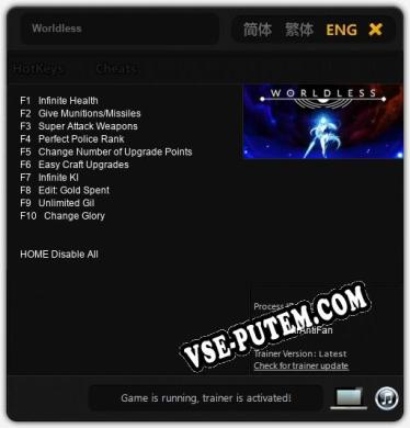 Worldless: Трейнер +10 [v1.8]