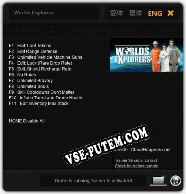 Трейнер для Worlds Explorers [v1.0.8]