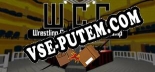Wrestling Cardboard Championship: Читы, Трейнер +8 [dR.oLLe]