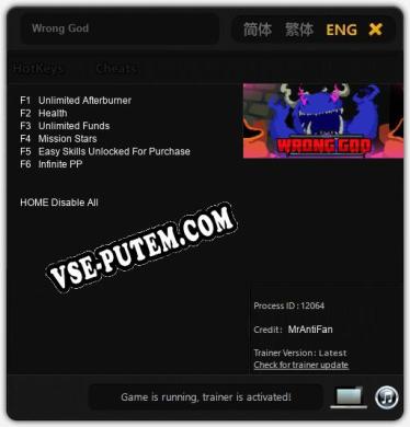 Wrong God: ТРЕЙНЕР И ЧИТЫ (V1.0.49)