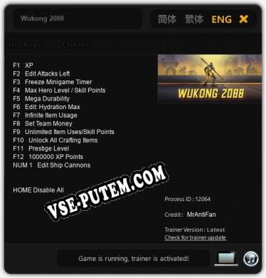 Трейнер для Wukong 2088 [v1.0.3]