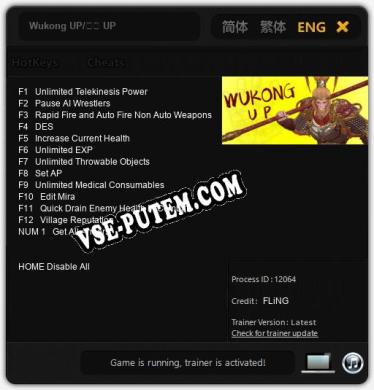Wukong UP/悟空 UP: Трейнер +13 [v1.6]