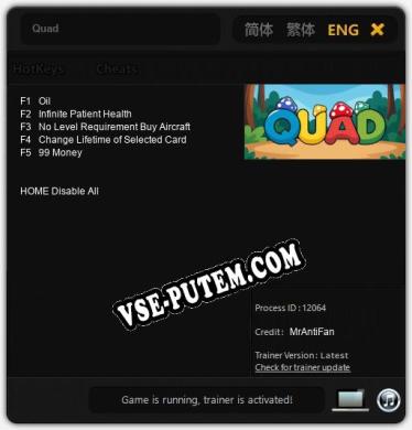 Quad: ТРЕЙНЕР И ЧИТЫ (V1.0.51)