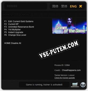 天穹下的格林: Трейнер +6 [v1.6]