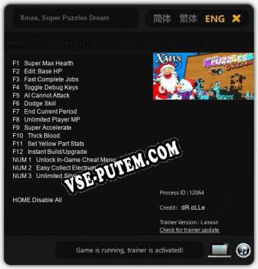 Xmas, Super Puzzles Dream: Трейнер +15 [v1.4]