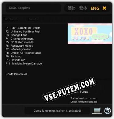 XOXO Droplets: ТРЕЙНЕР И ЧИТЫ (V1.0.46)