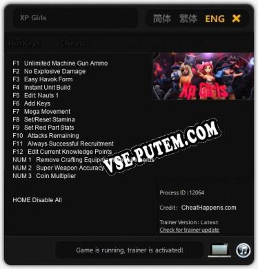 XP Girls: ТРЕЙНЕР И ЧИТЫ (V1.0.79)