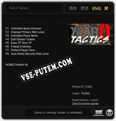 Year 0 Tactics: ТРЕЙНЕР И ЧИТЫ (V1.0.68)