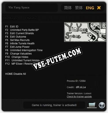 Yin Yang Space: Трейнер +12 [v1.8]