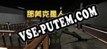 那美克星人: Читы, Трейнер +15 [dR.oLLe]