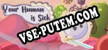 Your Human is Sick: ТРЕЙНЕР И ЧИТЫ (V1.0.3)