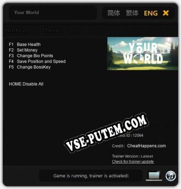 Your World: Трейнер +5 [v1.5]