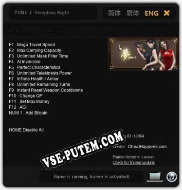 Трейнер для YUME 2  Sleepless Night [v1.0.5]