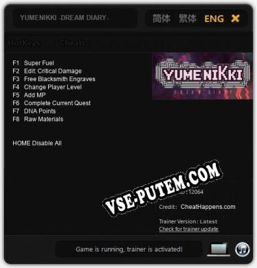 YUMENIKKI -DREAM DIARY-: Трейнер +8 [v1.8]