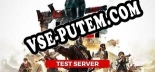 Z1 Battle Royale Test Server: Читы, Трейнер +8 [dR.oLLe]