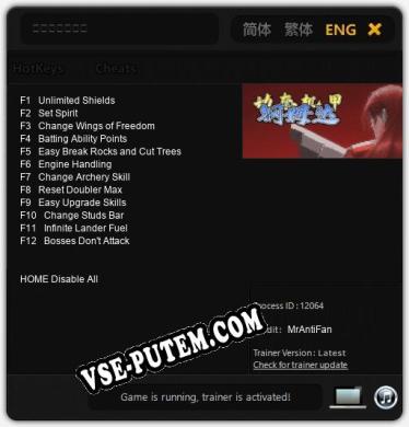 动态机甲钢姆达: Трейнер +12 [v1.8]