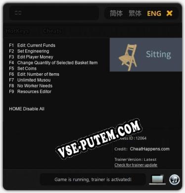 Трейнер для 坐着 [v1.0.6]