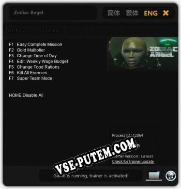 Zodiac Angel: Читы, Трейнер +7 [FLiNG]