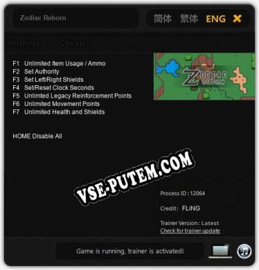 Трейнер для Zodiac Reborn [v1.0.6]