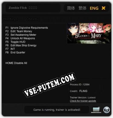 Zombie Flick  僵尸快打: Трейнер +8 [v1.4]