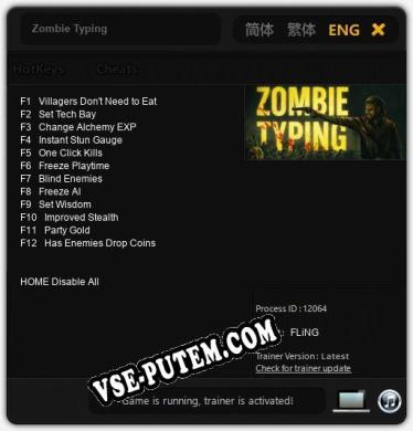 Zombie Typing: Трейнер +12 [v1.5]